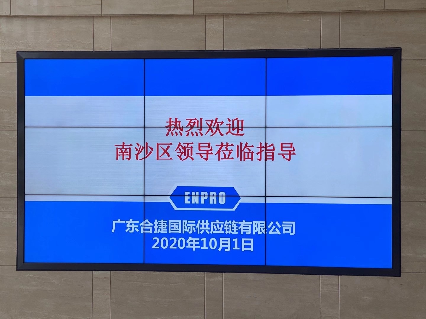 上海市委张书记莅临舰驰检查督导节假日安全生产工作